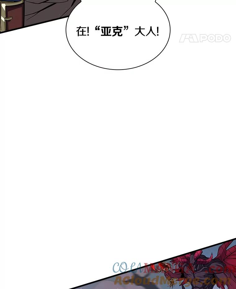 《当时不知道捡到宝了》53.击败石魔王 第69页