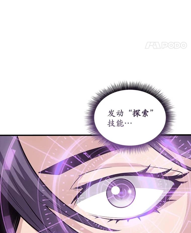 《当时不知道捡到宝了》53.击败石魔王 第52页