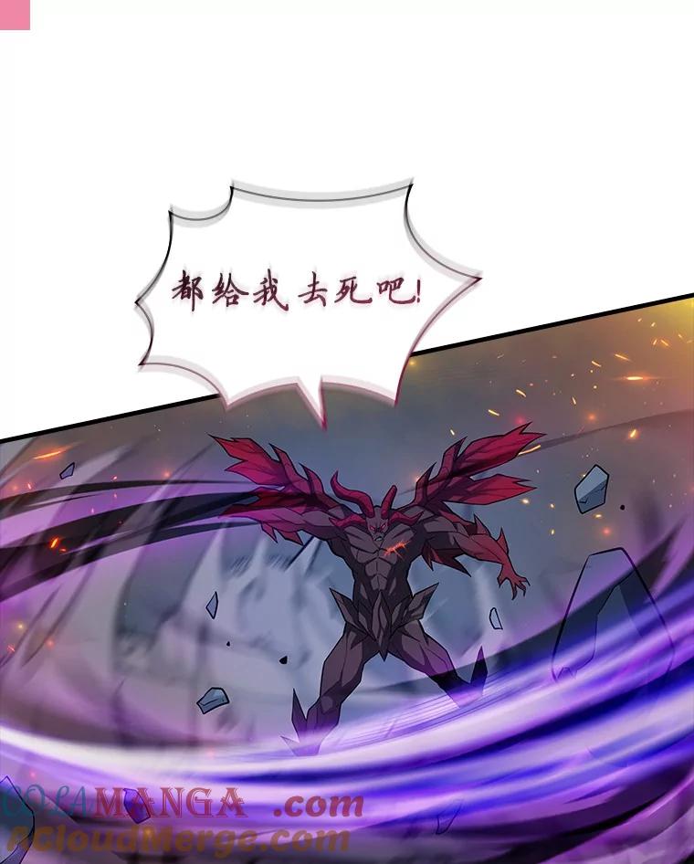 《当时不知道捡到宝了》53.击败石魔王 第105页