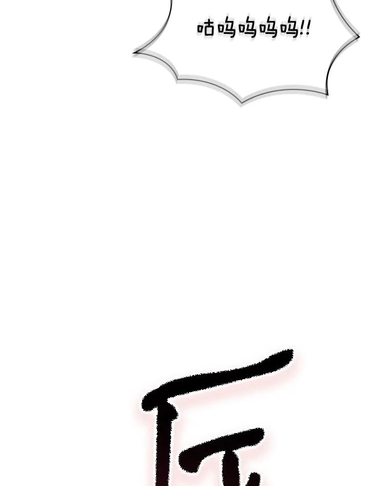 《当时不知道捡到宝了》53.击败石魔王 第116页
