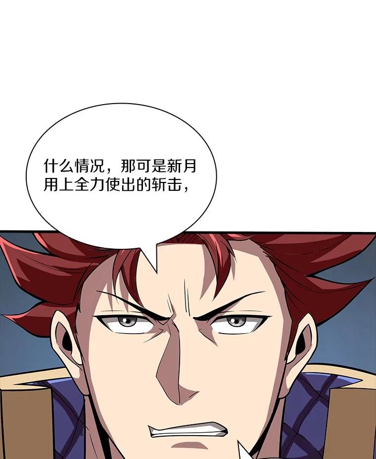 《当时不知道捡到宝了》53.击败石魔王 第46页