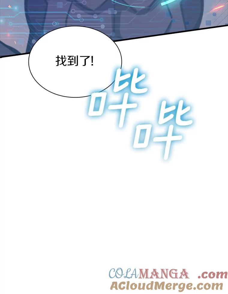 《当时不知道捡到宝了》53.击败石魔王 第57页