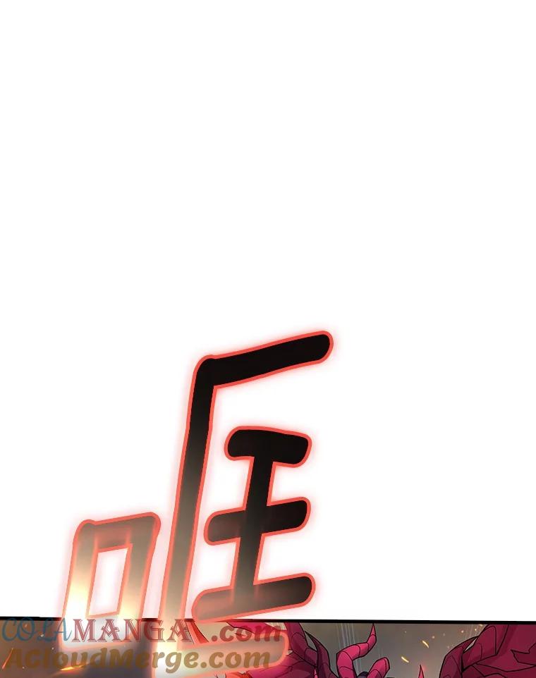 《当时不知道捡到宝了》53.击败石魔王 第9页