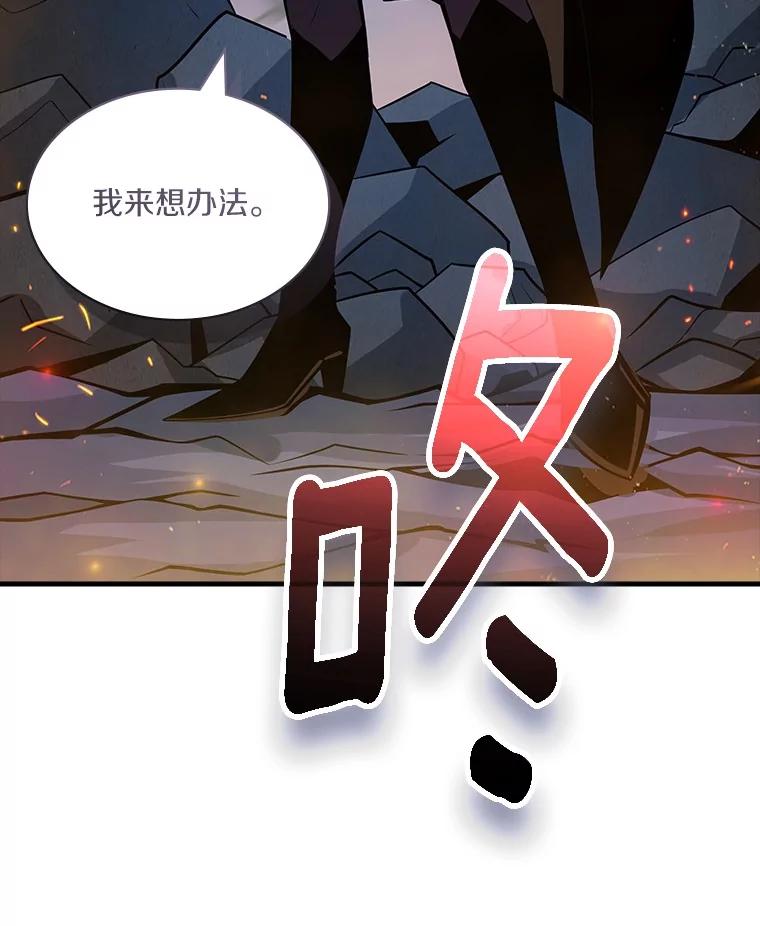 《当时不知道捡到宝了》53.击败石魔王 第51页