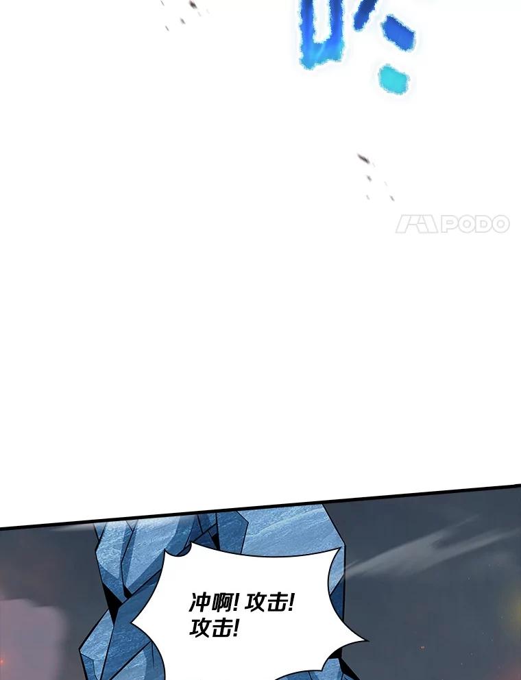 《当时不知道捡到宝了》53.击败石魔王 第18页