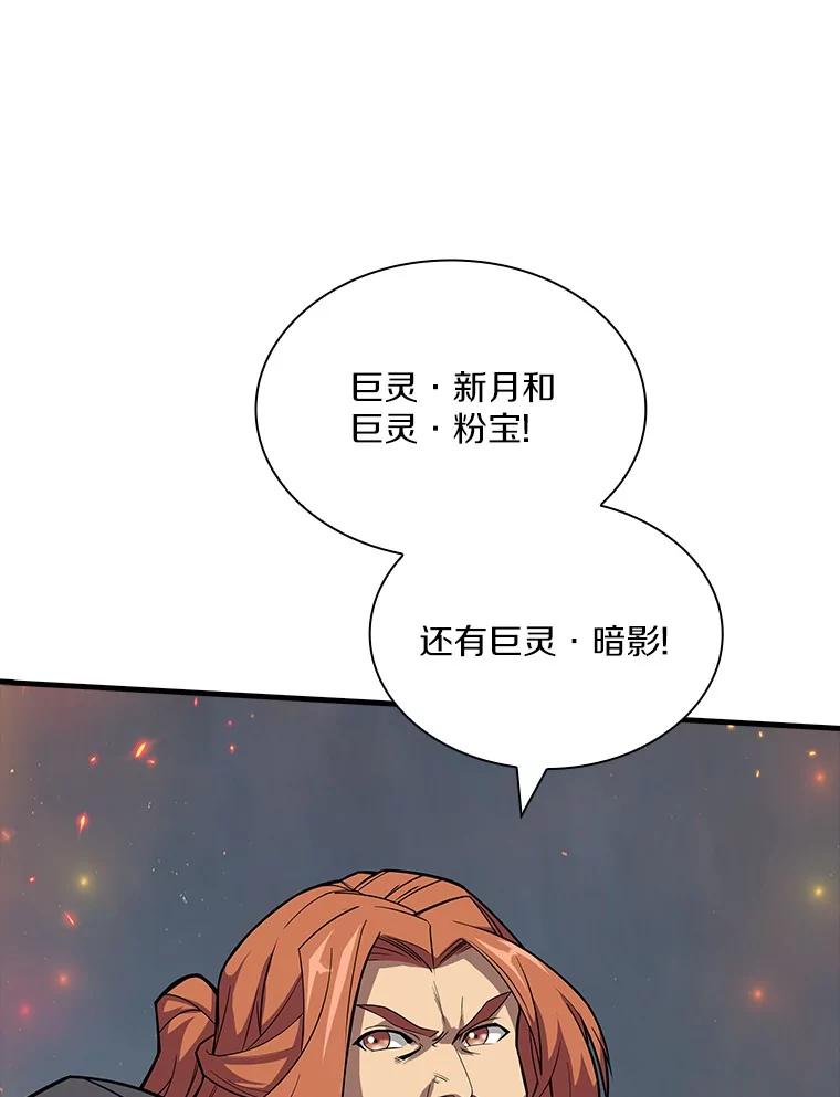 《当时不知道捡到宝了》53.击败石魔王 第14页