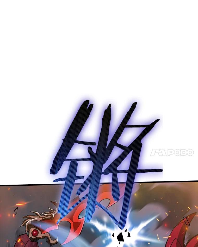 《当时不知道捡到宝了》53.击败石魔王 第110页