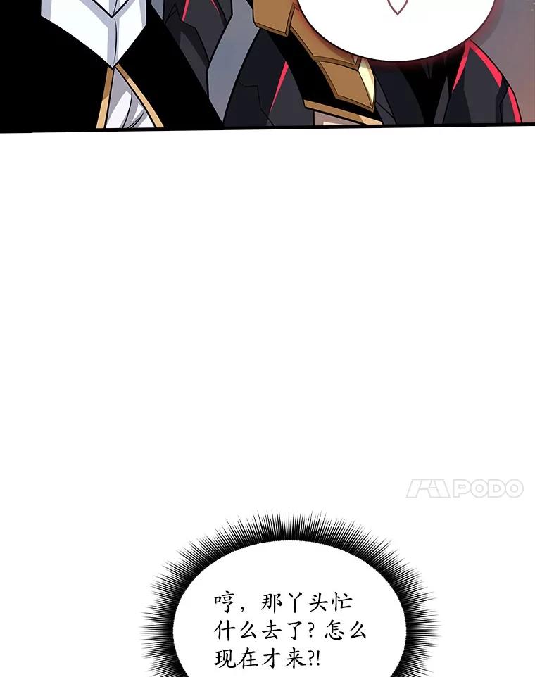 《当时不知道捡到宝了》53.击败石魔王 第7页
