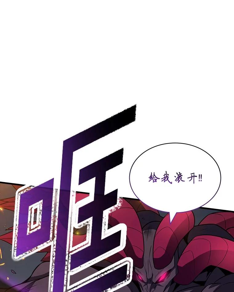 《当时不知道捡到宝了》53.击败石魔王 第80页