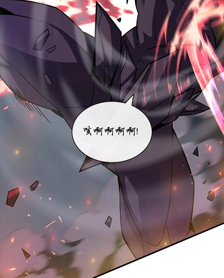 《当时不知道捡到宝了》53.击败石魔王 第118页