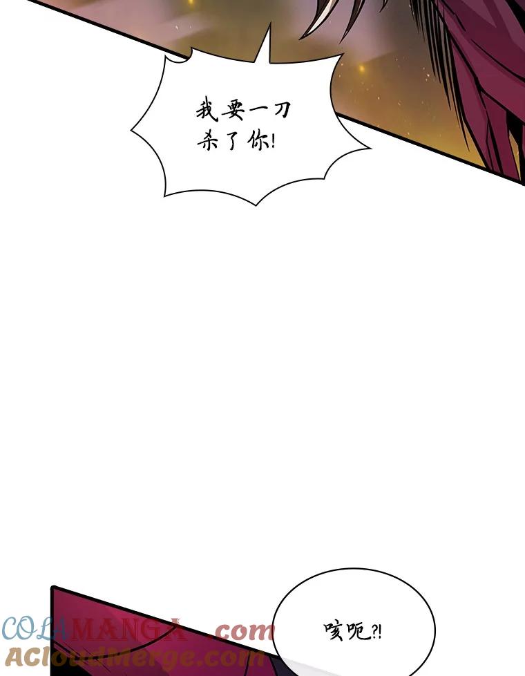 《当时不知道捡到宝了》53.击败石魔王 第133页