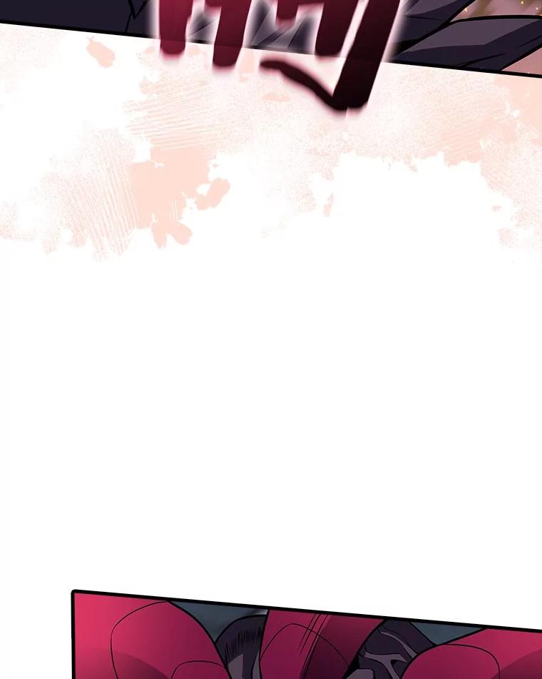 《当时不知道捡到宝了》53.击败石魔王 第78页