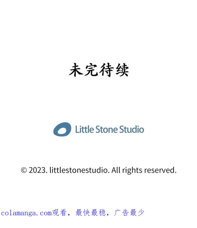 《当时不知道捡到宝了》53.击败石魔王 第151页