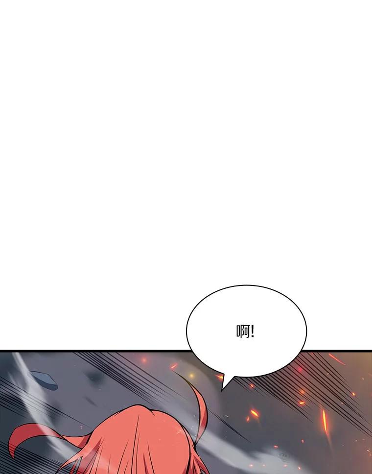 《当时不知道捡到宝了》53.击败石魔王 第146页