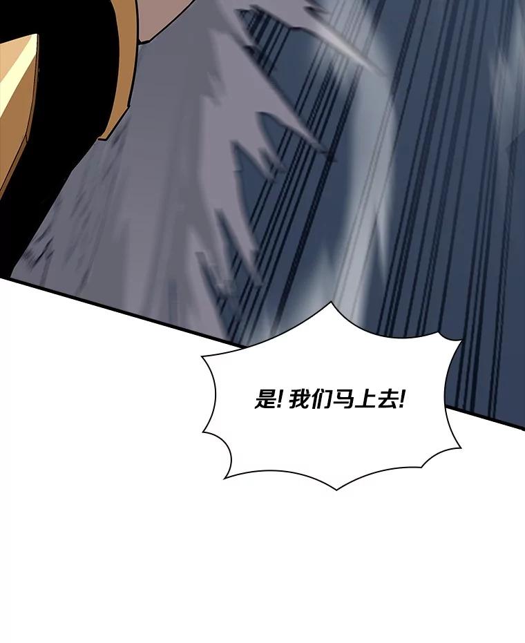 《当时不知道捡到宝了》53.击败石魔王 第71页