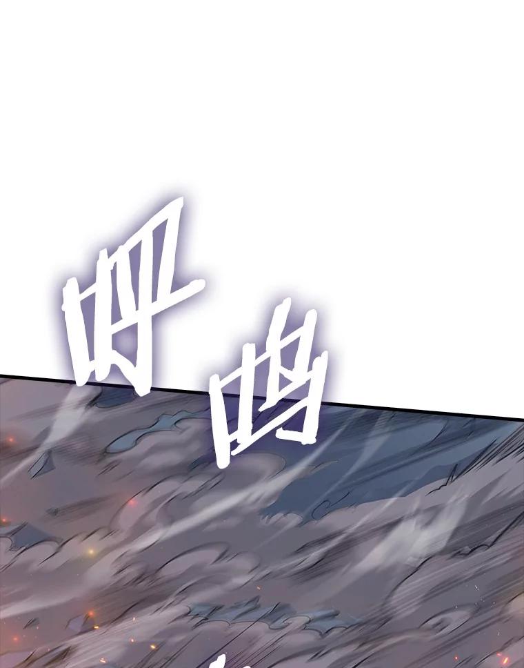 《当时不知道捡到宝了》53.击败石魔王 第143页