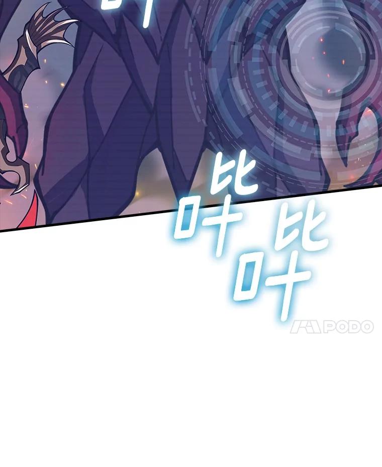 《当时不知道捡到宝了》53.击败石魔王 第55页