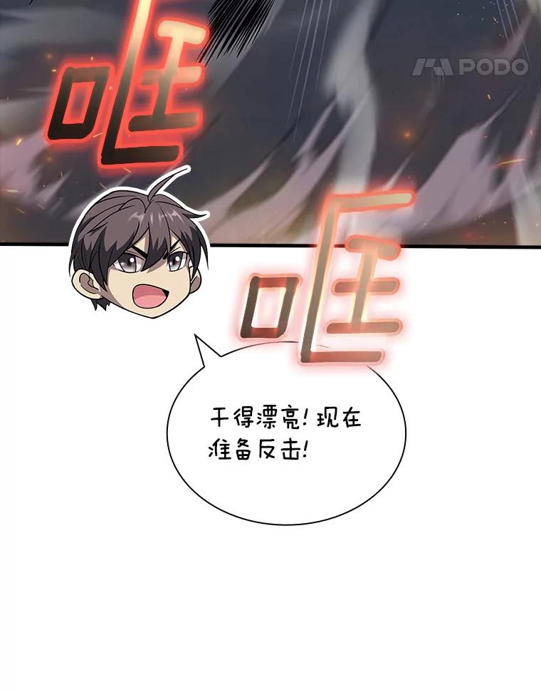 《当时不知道捡到宝了》53.击败石魔王 第11页