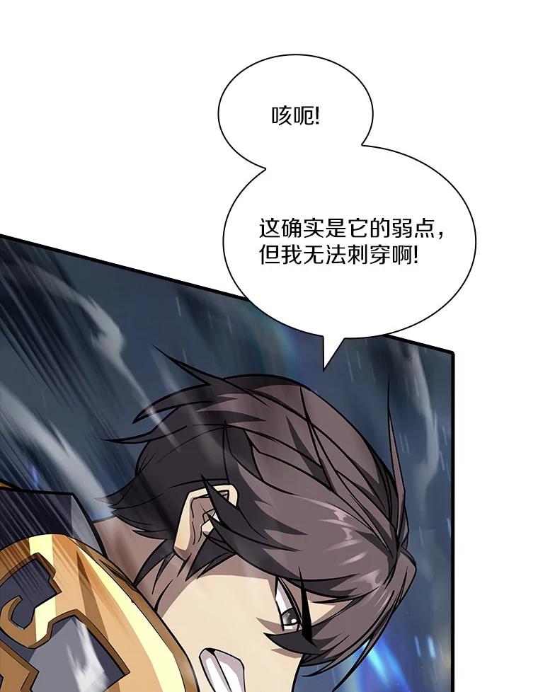 《当时不知道捡到宝了》53.击败石魔王 第128页