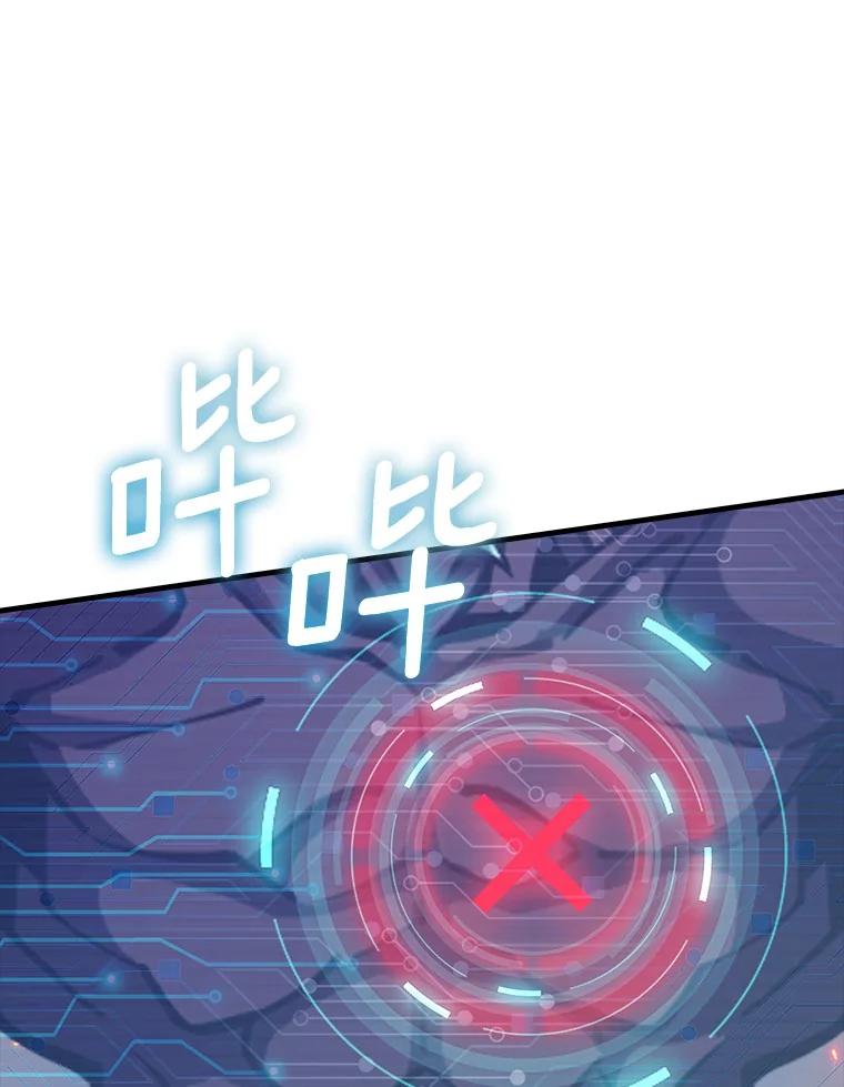 《当时不知道捡到宝了》53.击败石魔王 第56页