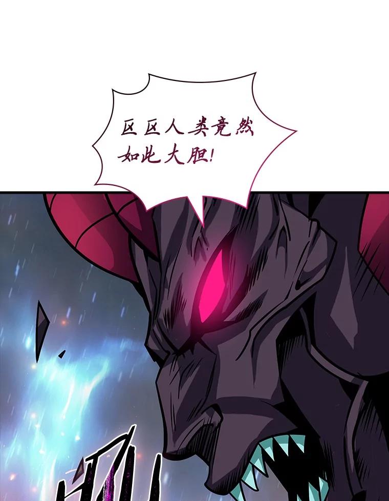 《当时不知道捡到宝了》53.击败石魔王 第130页