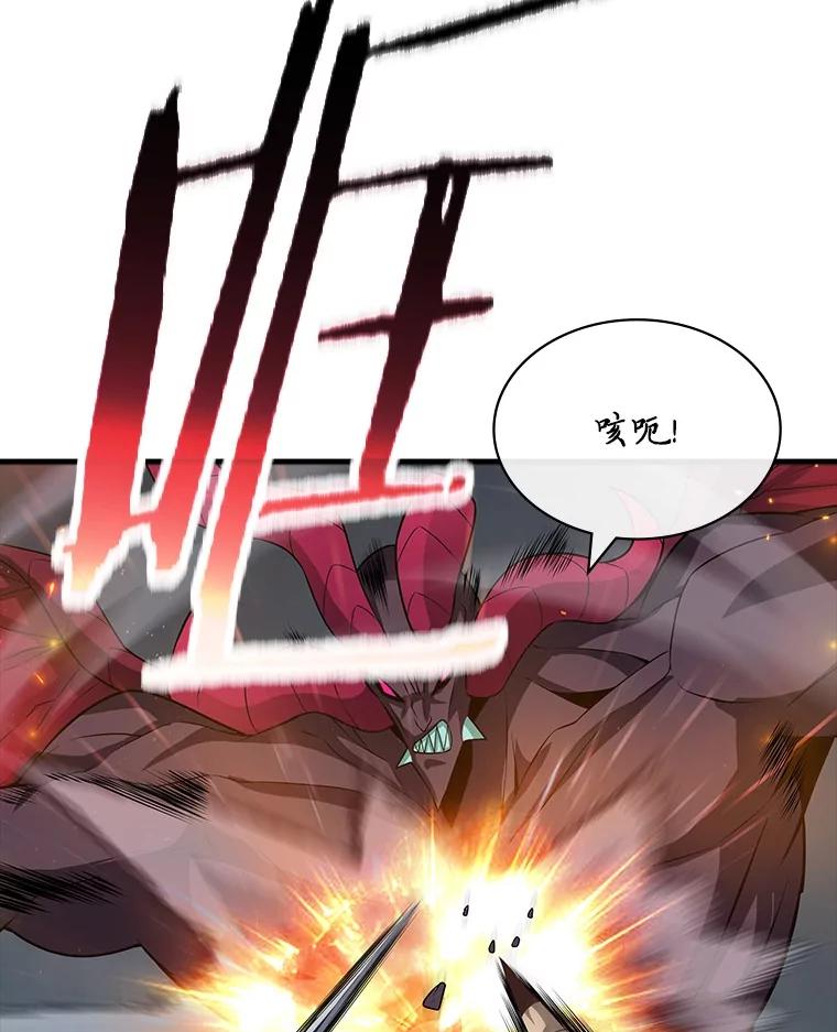 《当时不知道捡到宝了》53.击败石魔王 第90页