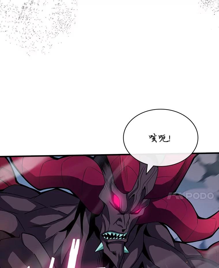 《当时不知道捡到宝了》53.击败石魔王 第103页