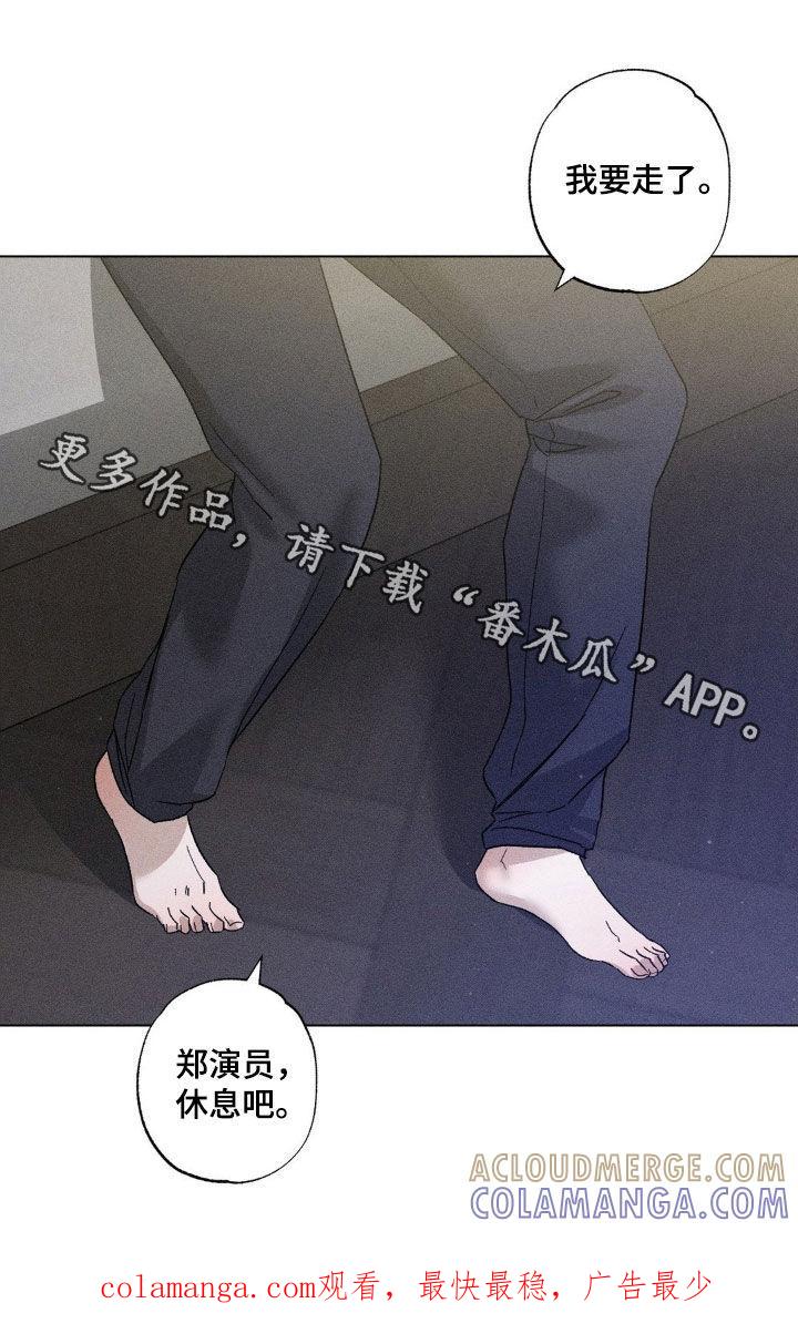 《特写爱意》第56章：我要走了 第19页