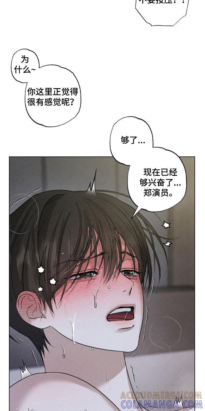 《特写爱意》第56章：我要走了 第11页