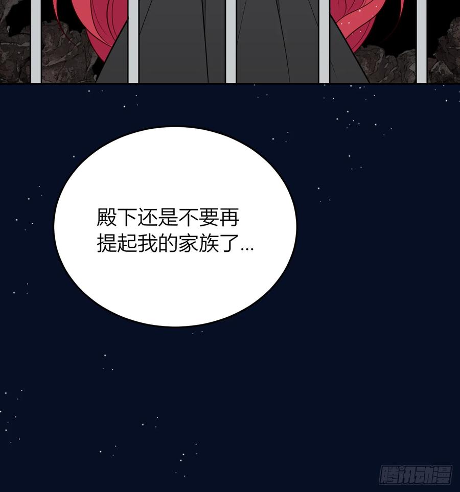 《战纪恋歌》为什么要脱？！ 第18页