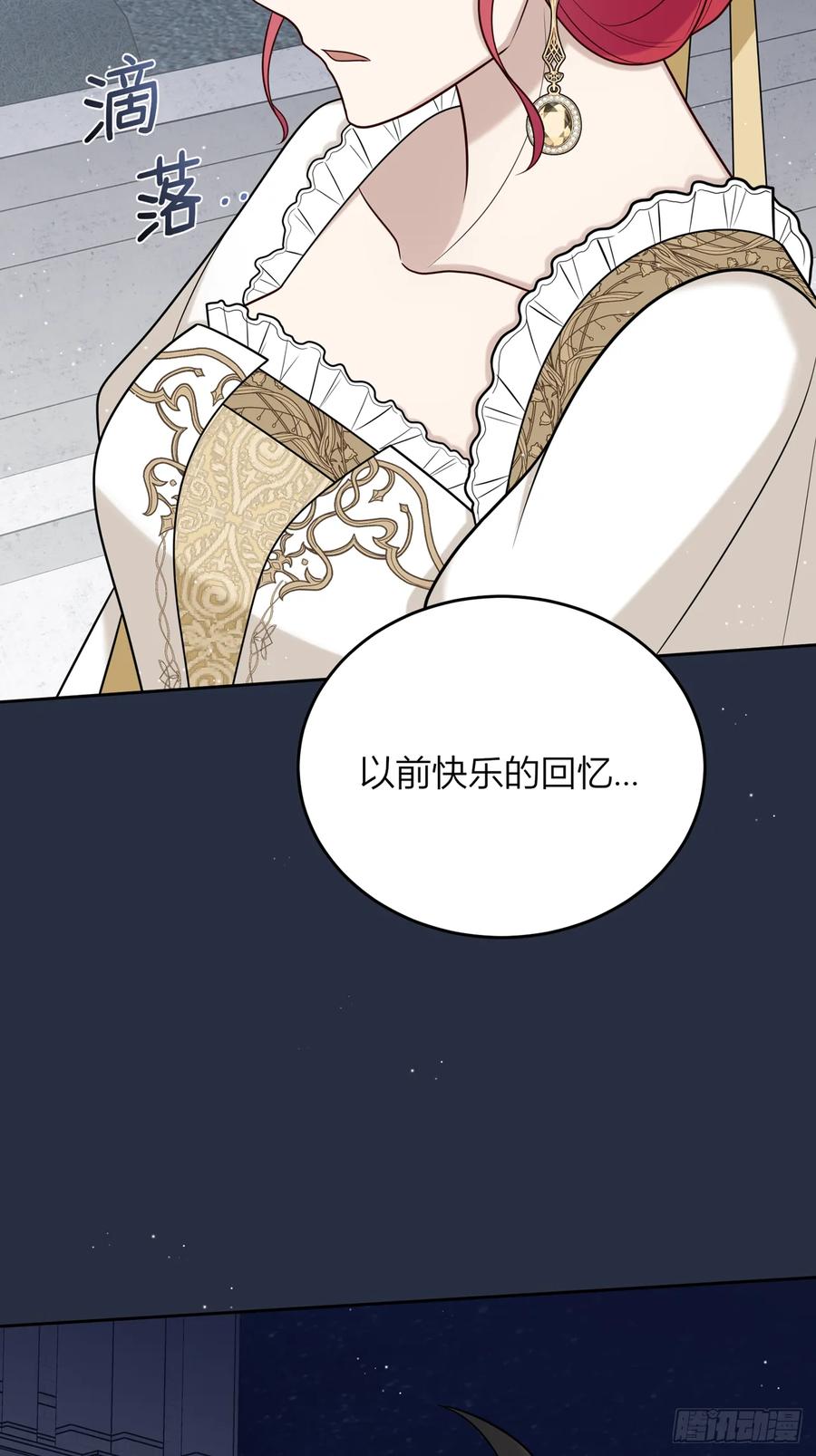 《战纪恋歌》为什么要脱？！ 第20页
