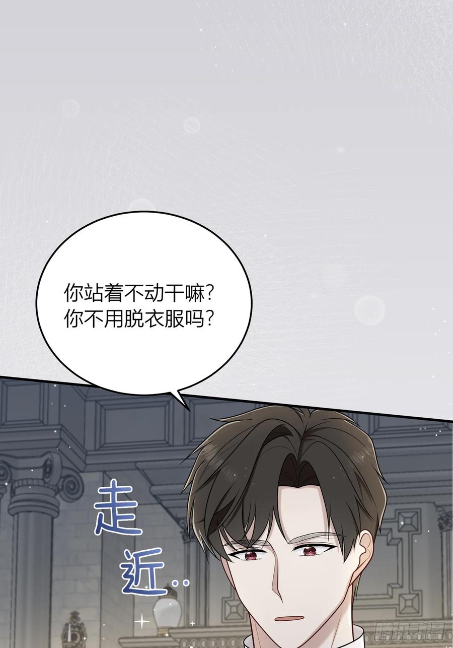 《战纪恋歌》为什么要脱？！ 第56页