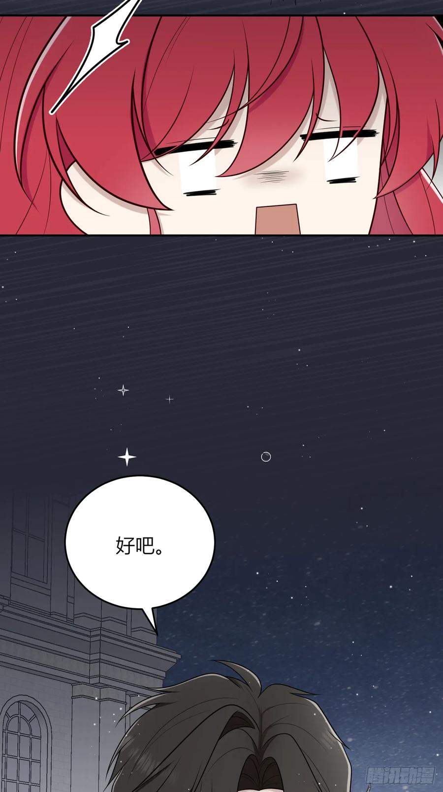《战纪恋歌》为什么要脱？！ 第47页