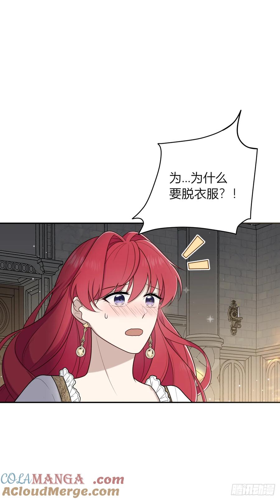 《战纪恋歌》为什么要脱？！ 第58页