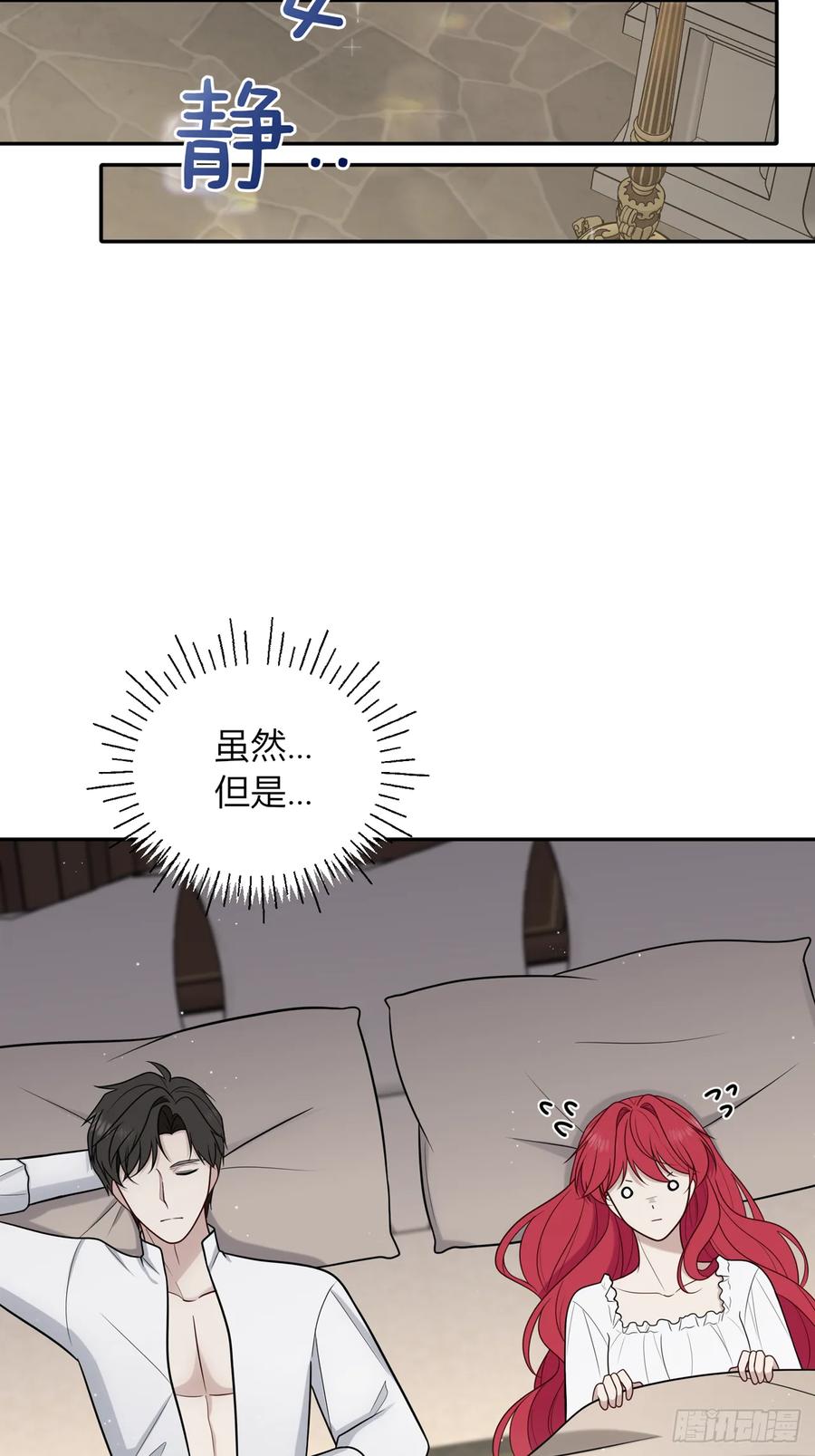 《战纪恋歌》为什么要脱？！ 第62页