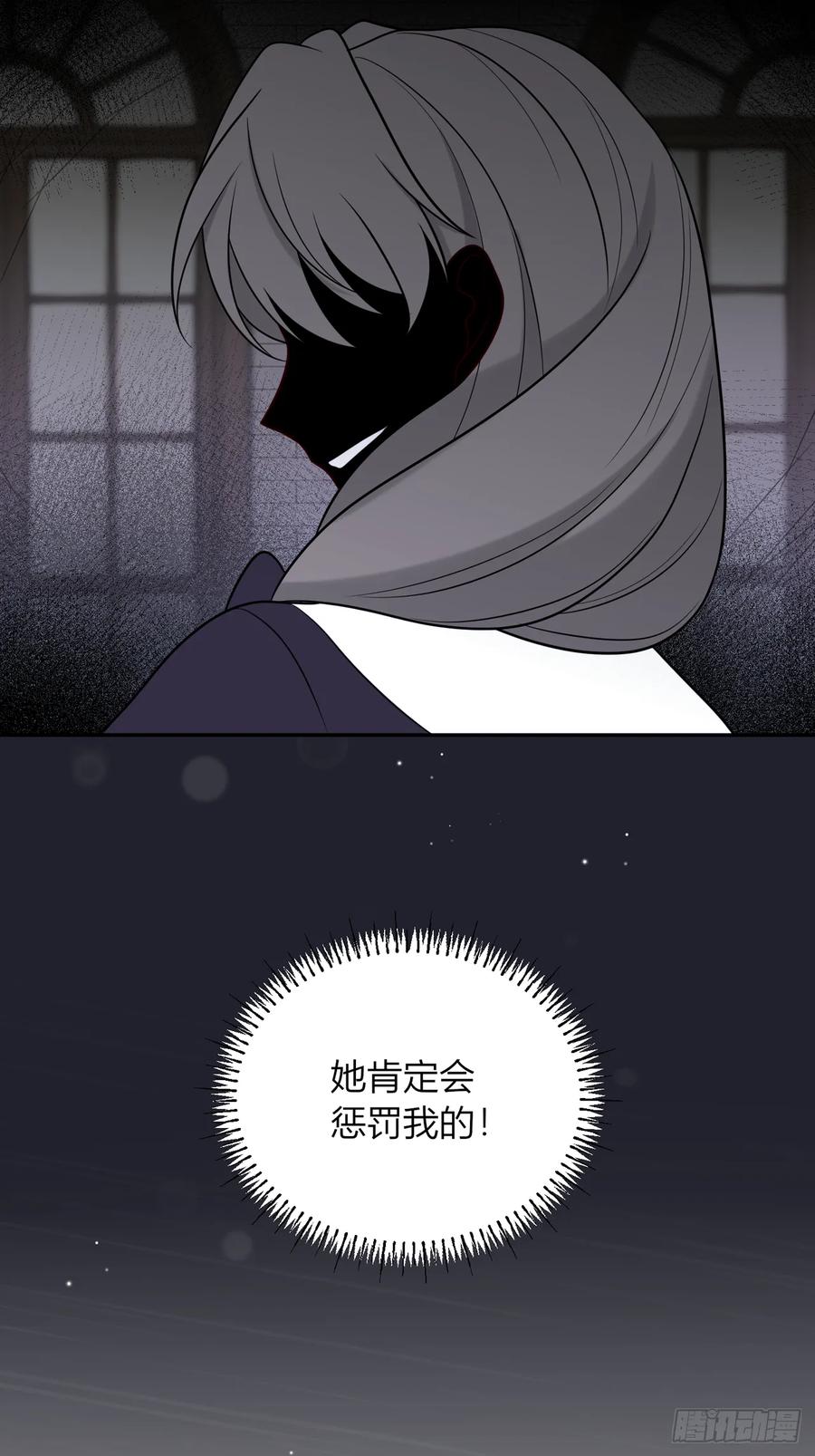 《战纪恋歌》为什么要脱？！ 第41页