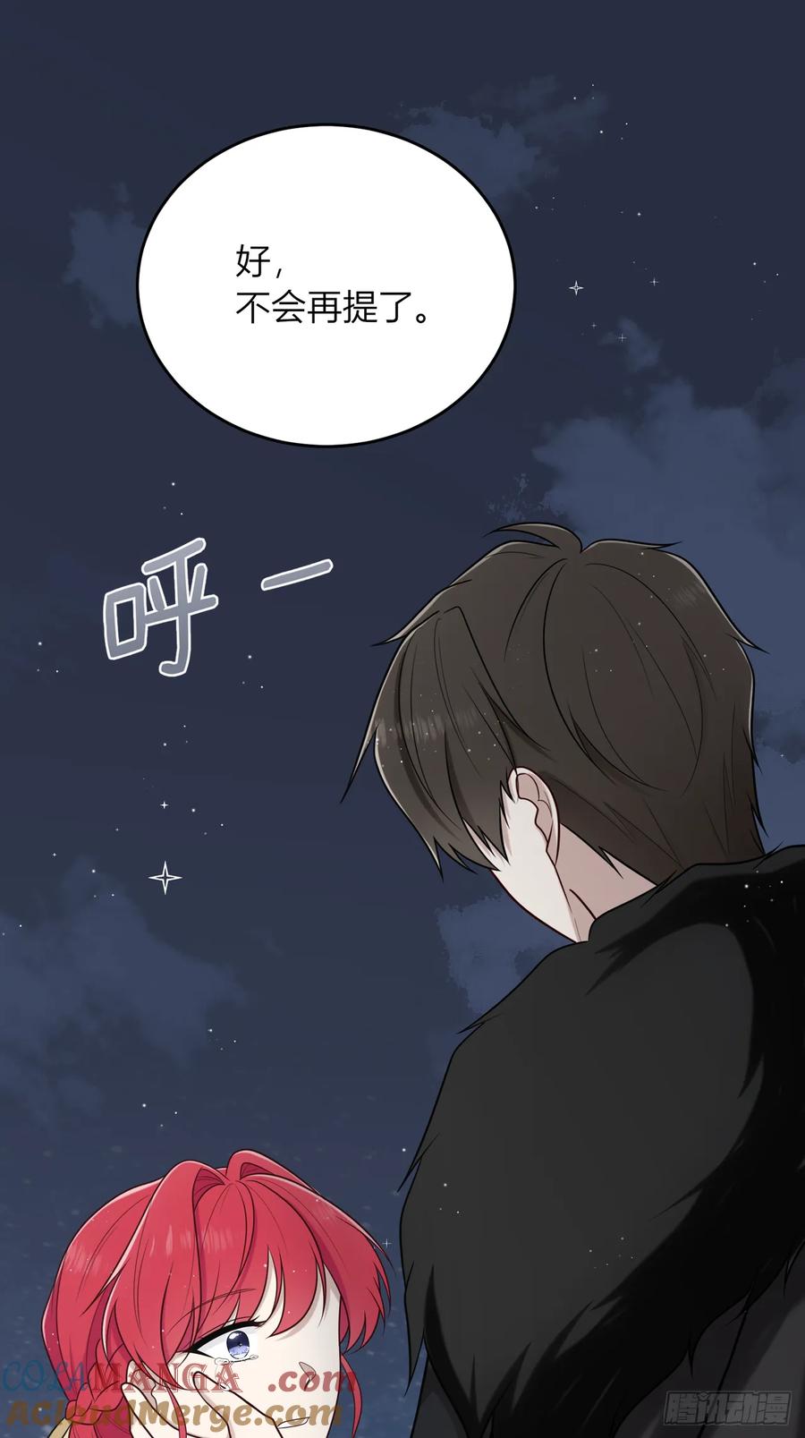 《战纪恋歌》为什么要脱？！ 第25页