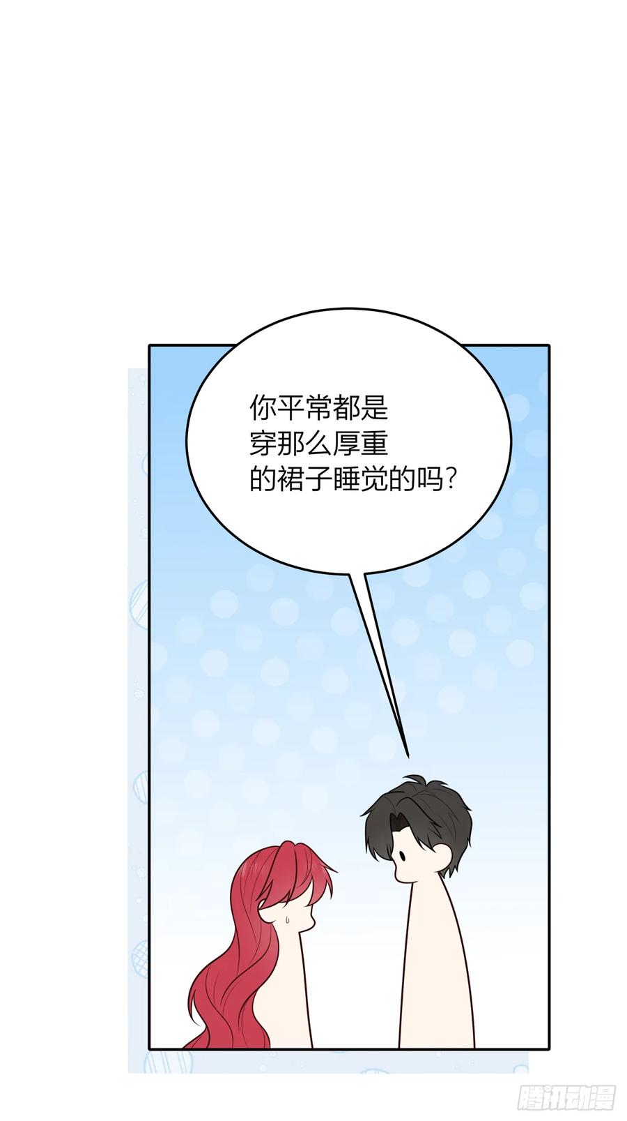 《战纪恋歌》为什么要脱？！ 第59页