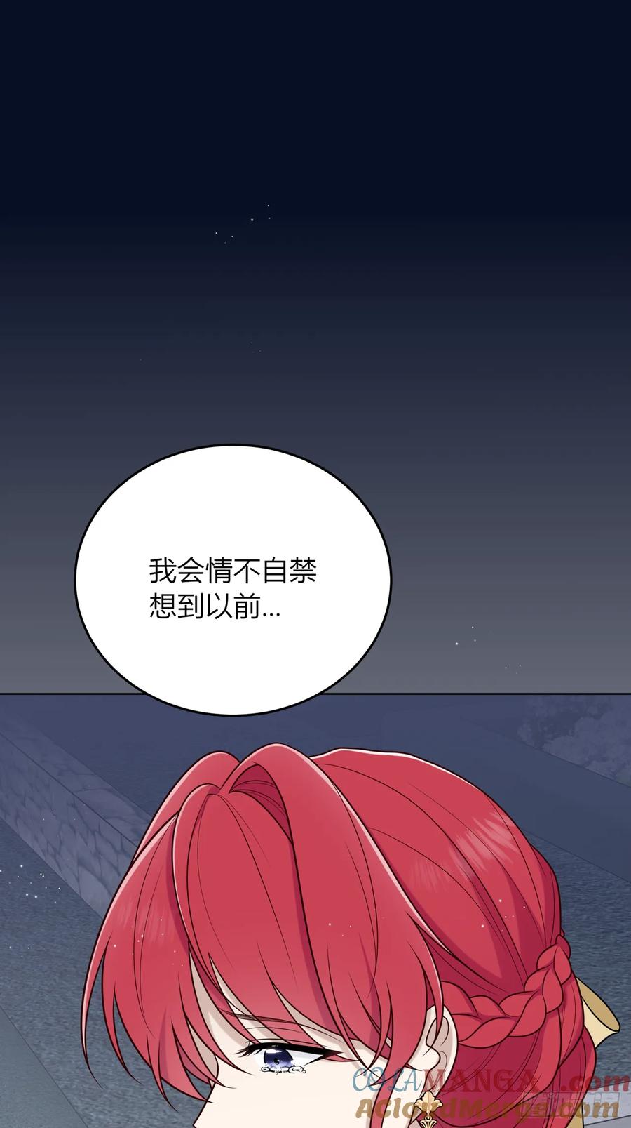 《战纪恋歌》为什么要脱？！ 第19页