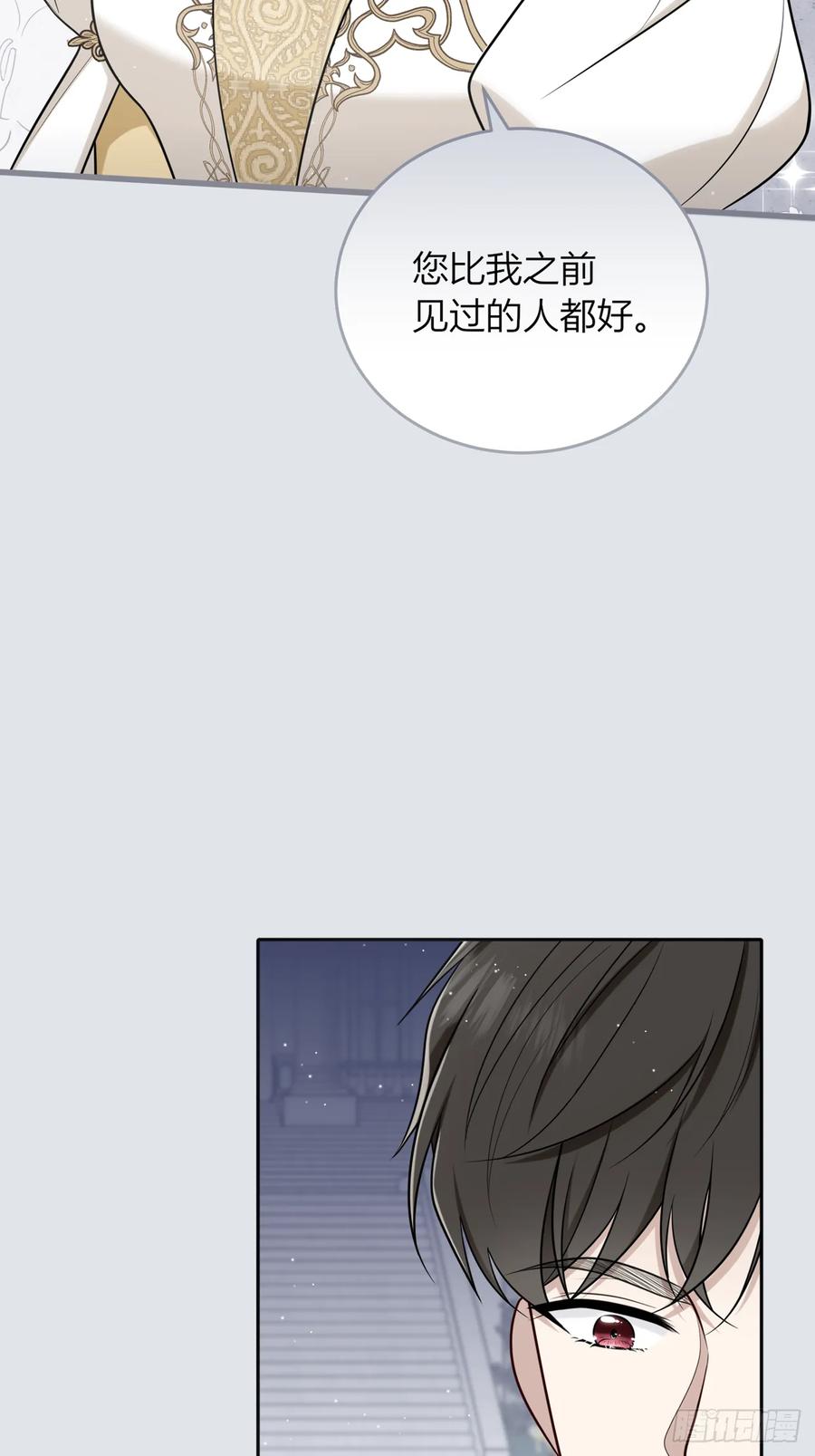 《战纪恋歌》为什么要脱？！ 第11页