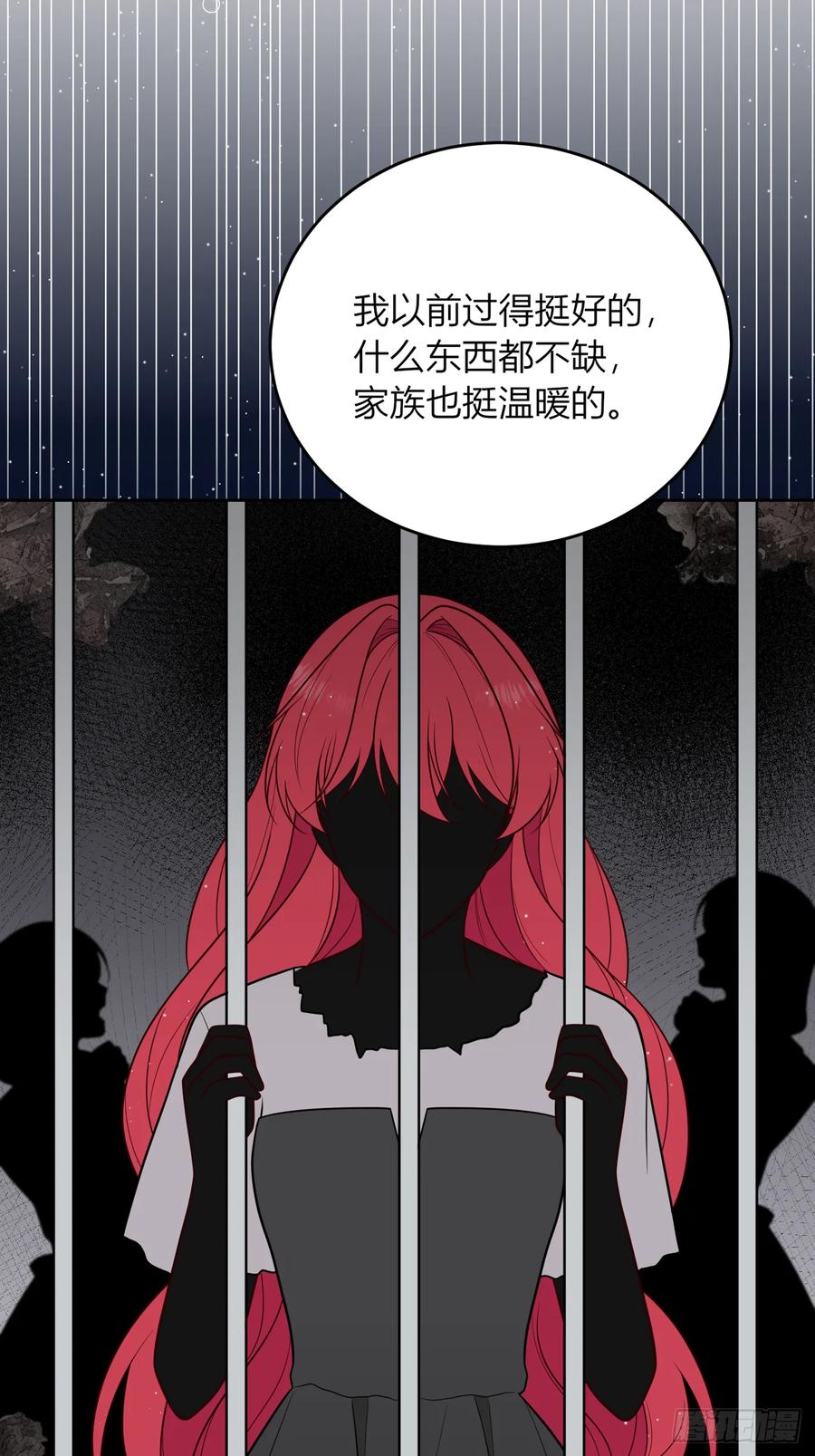 《战纪恋歌》为什么要脱？！ 第17页