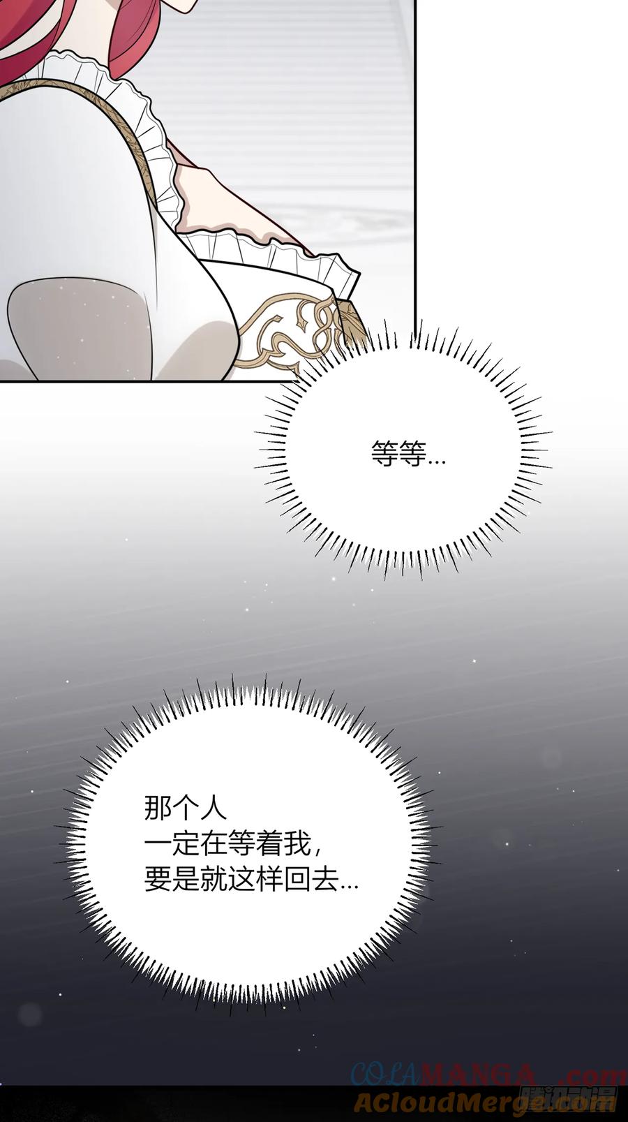 《战纪恋歌》为什么要脱？！ 第40页