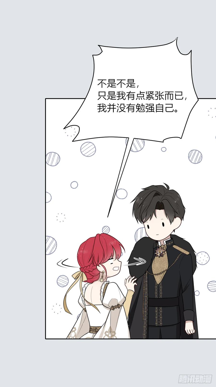 《战纪恋歌》为什么要脱？！ 第9页