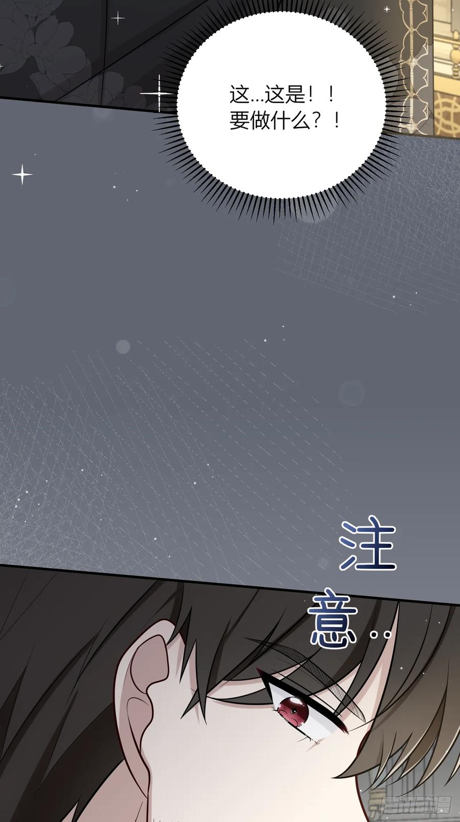 《战纪恋歌》为什么要脱？！ 第53页