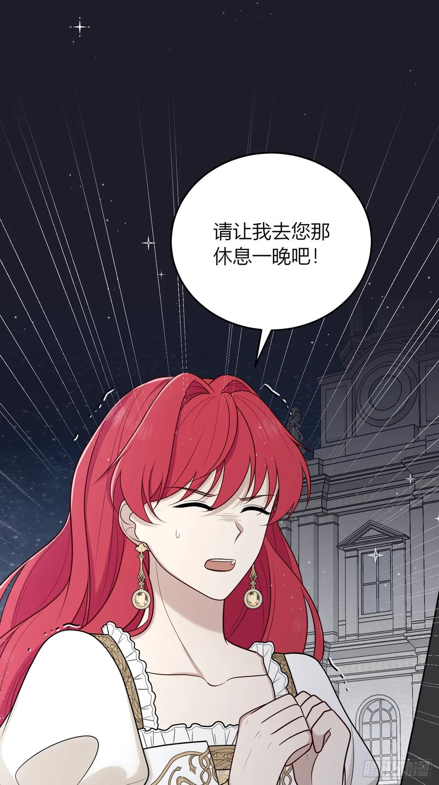《战纪恋歌》为什么要脱？！ 第44页