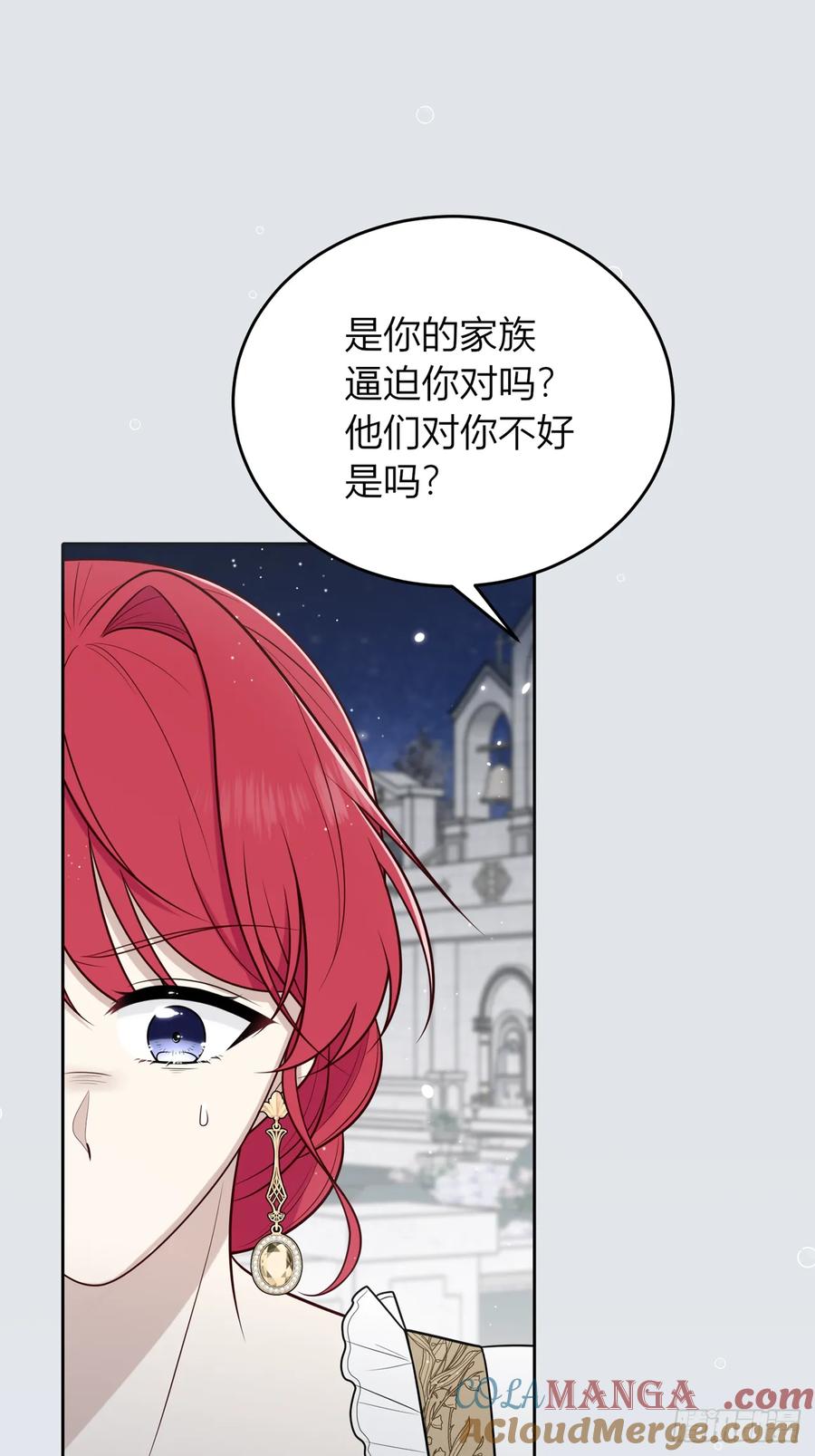 《战纪恋歌》为什么要脱？！ 第13页