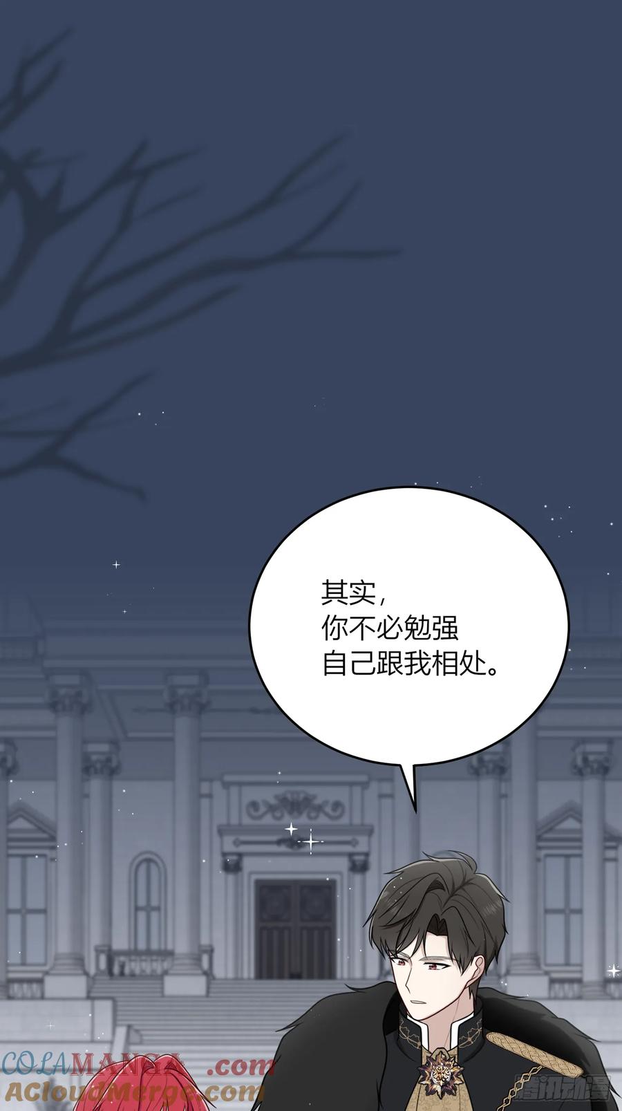 《战纪恋歌》为什么要脱？！ 第7页