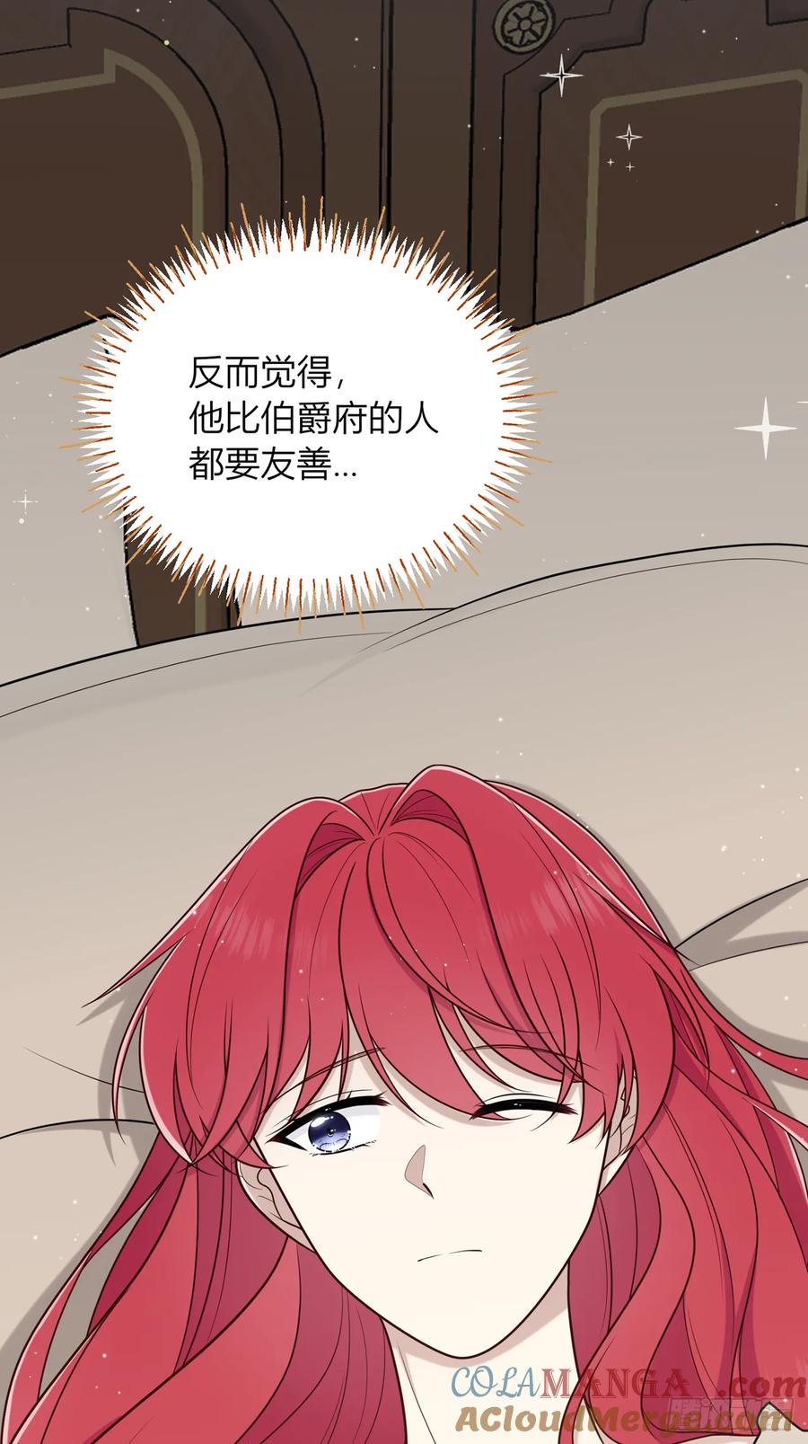 《战纪恋歌》为什么要脱？！ 第67页