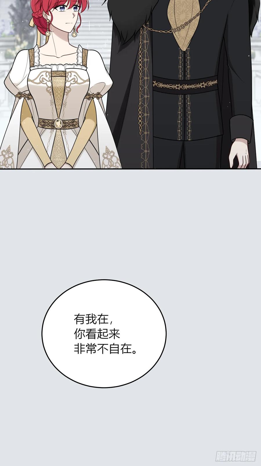 《战纪恋歌》为什么要脱？！ 第8页