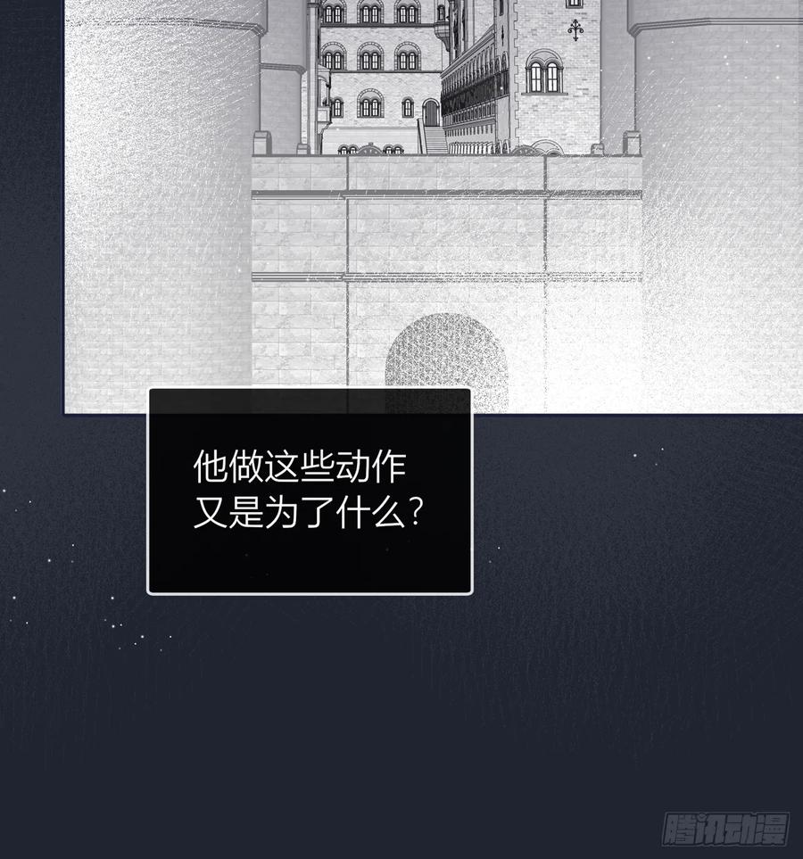 《战纪恋歌》疑点重重的她 第18页